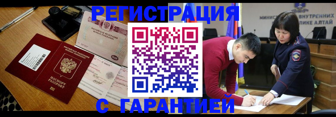 временная регистрация 2025 в Новочебоксарске